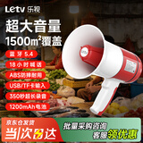 乐视TV D105 Pro大喇叭扩音器手持喊话器可充电户外录音宣传摆地摊小型便携可充电高音大声公扬声器