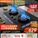苏泊尔（SUPOR）燃气灶煤气灶天然气双灶5.2KW猛火 [升级70%]高热效率煤气灶台嵌入式可调节底盘 DB28S