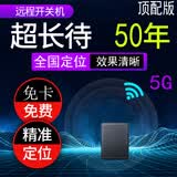 欧创思gps定位器强磁免安装汽车定位神器超小车辆跟踪器防盗微型追踪器 顶配版【1.6万毫】+待机50年+全国精准定位+免费 1