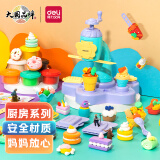 得力(deli)彩泥套装 橡皮泥粘土儿童创意手工DIY趣味玩具礼物  送礼67805