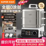 苏泊尔（SUPOR）0涂层不锈钢电蒸锅 炖蒸煮一体电煮锅 电火锅 家用多功能炖盅锅 猛火可拆洗电热锅18L ZN32FC913