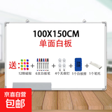 挂式单白白板写字板小黑板家用教学可擦写磁性双面儿童涂鸦墙小黑板家用教学可移动大白板留言画板 100*150cm单白板+12贴6笔4钉1擦1笔拖