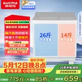 澳柯玛（AUCMA）半自动波轮洗衣机13KG公斤家用双缸大容量 宿舍租房脱水甩干 除毛以旧换新XPB130-3188S