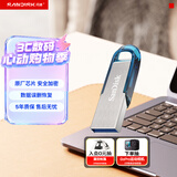 闪迪（SanDisk）64GB U盘 CZ73 时尚蓝色 安全加密 数据恢复 学习电脑办公投标 小巧便携 车载 金属优盘