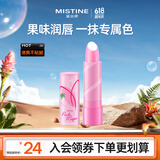 Mistine蜜丝婷大草莓变色唇膏 润唇膏 淡粉色 3.7g水感保湿生日礼物