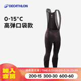迪卡侬骑行服RCR骑行紧身裤防水防风山地公路骑行自行车男 RCR骑行长裤-高弹口袋款(新款) S