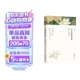 汪曾祺精选集：受戒+大淖记事（文联精选小说集）