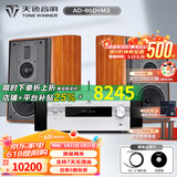 天逸（Winner）AD-86D合并式HIFI解码功放机发烧级立体声高保真HIFI组合蓝牙功放机 套餐7：搭配惠威M3