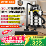 苏泊尔（SUPOR）桶式吸尘器家用工业大吸力20L干湿吹三用不锈钢开荒保洁装修商用地毯宠物大功率EVCB-73S价保618
