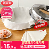 美丽雅蒸笼布纯棉纱布36cm大号食品用包子馒头饺子蒸锅垫不粘过滤布屉布