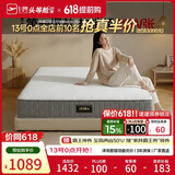 芝华仕床垫D026明星垫代棕棉独袋弹簧席梦思家用主卧室1.5x1.9m睡感偏硬