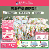 富安娜床上四件套纯棉100%加密床单被套 双人加大印花床品套件230×229cm