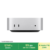 Apple/苹果AI电脑/【10Gb 以太网】Mac mini迷你主机 M4银色(10+10核) 32G 2T台式电脑主机