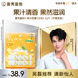 曼秀雷敦润唇膏SPF15防晒男女补水保湿滋润去死皮防裂什果冰柠檬果香2支