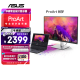 华硕ProArt创梦 PA279CRV 27英寸4K显示器IPS屏HDR400专业设计师Type-C96W菊花链Calman认证笔记本外接