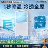 志高【3秒速冷｜京品汇聚】移动空调单冷暖制冷一体无外机可移动立柜窗式免安装便携室内厨房小型空调 【1.5匹冷暖两用】可移动免外机丨强劲制冷 进口凯邦电机丨7℃冰风丨瞬降全屋丨送货入户免安装