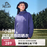 伯希和（Pelliot）【赵露思同款】小森林防晒衣服女防紫外线皮肤衣外套12421220紫XS