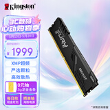 金士顿（Kingston）FURY 32GB DDR4 3200 C16 台式机内存条 Beast野兽系列 骇客神条