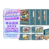 中国历史故事+资治通鉴+史记+论语（彩色珍藏版 连环画全48册)附赠礼品袋 全彩连环画