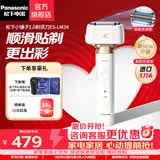 松下（Panasonic）亲肤小锤子2.0升级电动剃须刀LM34往复式刮胡刀智能感应全身防水520生日礼物送男友送老公 白色LM34-W【TYPE-C-双滚轮】礼盒装