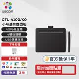 Wacom数位板 手绘板 手写板连电脑手机电子绘画板 CTL-472升级款写字板教学网课CTL-4100/K0黑色小号