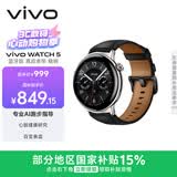 vivo WATCH 5 蓝牙版 精钢 心脏健康 血压健康研究 全新蓝河操作系统 iOS跨系统兼容智能手表