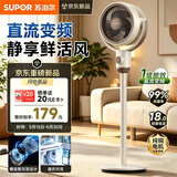 苏泊尔（SUPOR）【直流变频】风扇落地扇一级能效静音轻音落地空气循环扇落地扇家用卧室净化电风扇EFC-119A-20