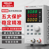 德力西电气（DELIXI ELECTRIC）直流稳压电源数字稳压器手机笔记本维修可调直流电源宽范围40V20A
