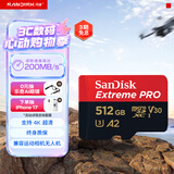 闪迪（SanDisk）512GB TF（MicroSD）内存卡 A2 4K V30 U3 C10 至尊超极速移动存储卡 读速200MB/s 写速140MB/s
