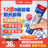 立邦犀利长效防霉密封胶12倍玻璃胶厨卫台盆马桶防水 白色150ml