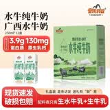 皇氏乳业 摩拉菲尔水牛奶 清养水牛纯牛奶 250ml*12盒 礼盒装