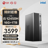 宁美国度酷睿 14代I514400/14400F/12400F企业采购办公主机电脑家用设计游戏组装机商用办公台式机整机 【配置五】12代i5+16G+1T 小型化 家用办公