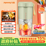 九阳（Joyoung）榨汁杯 果蔬榨汁机搅拌杯辅食机小型多功能自动清洗 可碎冰果汁机L3-LJ2520绿 【价保618】