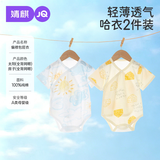婧麒包屁衣婴儿春夏季薄款连体衣新生儿衣服宝宝三角爬服透气夏装 太阳+房子【两件装】 52cm