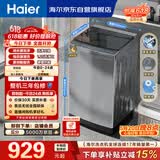 海尔（Haier）全自动波轮洗衣机 10KG 超薄 变频一级能效 超薄 家电国家补贴以旧换新京东自营 XQB100-BZ20D0