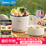 美的（Midea）电煮锅 电蒸锅 宿舍小电锅学生宿舍泡面锅 1.6L便携式可折叠旅行出差家用多功能锅XZE1621S 配蒸笼