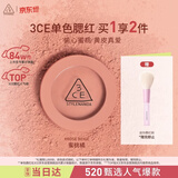 3ce单色腮红水红色ROSEBEIGE蜜桃橘膨胀色母亲节礼物生日礼物
