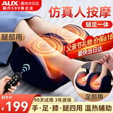 奥克斯（AUX）足疗机腿部按摩器脚部足底按摩仪全自动揉捏热敷按足部小腿部按摩生日端午母父亲节礼物实用送爸爸 2026年升级新款【20凸点3D按摩头】 父亲节母亲节礼物老婆爸妈长辈爷爷奶奶