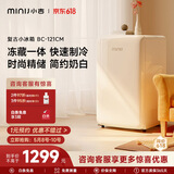 小吉（MINIJ）复古121L单门冰箱租房家用客厅宿舍办公室迷你小型冰箱冷藏冷冻一体奶油风电冰箱BC-121CM