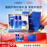 WIS凝颜水乳面霜洁面4件套抗皱紧致舒缓补水保湿温和修护生日礼盒