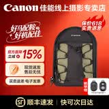 佳能（Canon）原装相机包 r50 r10 r6 r7 r8  r100微单单反相机包随身包 单肩摄影包收纳包 背包防潮微单双肩包 佳能黑橄榄双肩背包 单反 微单摄影包