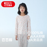 红豆儿童睡衣春秋纯棉男女中大童家居服套装薄款A类抑菌小童长袖睡衣 3118（粉色鸭梨） 140