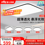 雷士（NVC）吸顶灯客厅灯智能简约LED照明卧室已接入米家APP舒适光