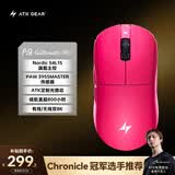 ATK蜻蜓A9无线鼠标电竞游戏办公鼠标 有线/2.4G双模连接轻量化对称极简工学 A9大师版+玫红3955