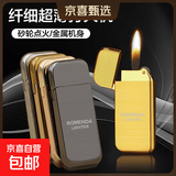 超薄珍珠打火机金属砂轮明火充气实用礼品打火机锌合金 金色 单机 1个