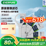 爱惠浦（Everpure） PP棉滤芯4支10吋/5微米加扳手 净水机通用滤芯