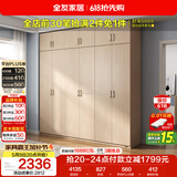 全友家居衣柜卧室家用储物收纳柜一体靠墙现代简约原木风大衣柜出租屋