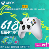 XBOX微软Xbox Series S/X无线Xbox手柄 XSS XSX 蓝牙游戏手柄 PC电脑 Xbox手柄 冰雪白【送线/摆架】