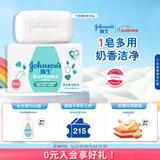 强生婴儿牛奶润肤皂125g宝宝儿童洗澡沐浴洗手洗内衣尿布香皂新年礼物