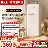 HCK哈士奇复古冰箱大吐司 【补贴15%】单门冰箱281升家用客厅一级能效办公室茶水间立式130GGA 奶茶色丨北欧典藏丨281L冷冻冷藏